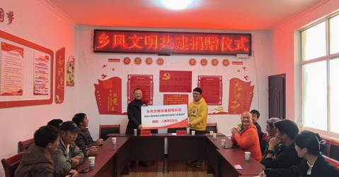 选用-乡风文明共建捐赠仪式